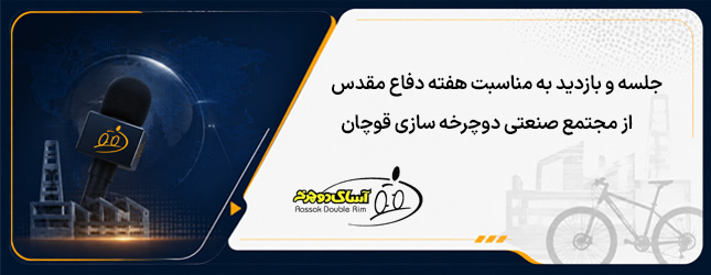 بازدید به مناسبت هفته دفاع مقدس