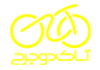 آساک دوچرخ 